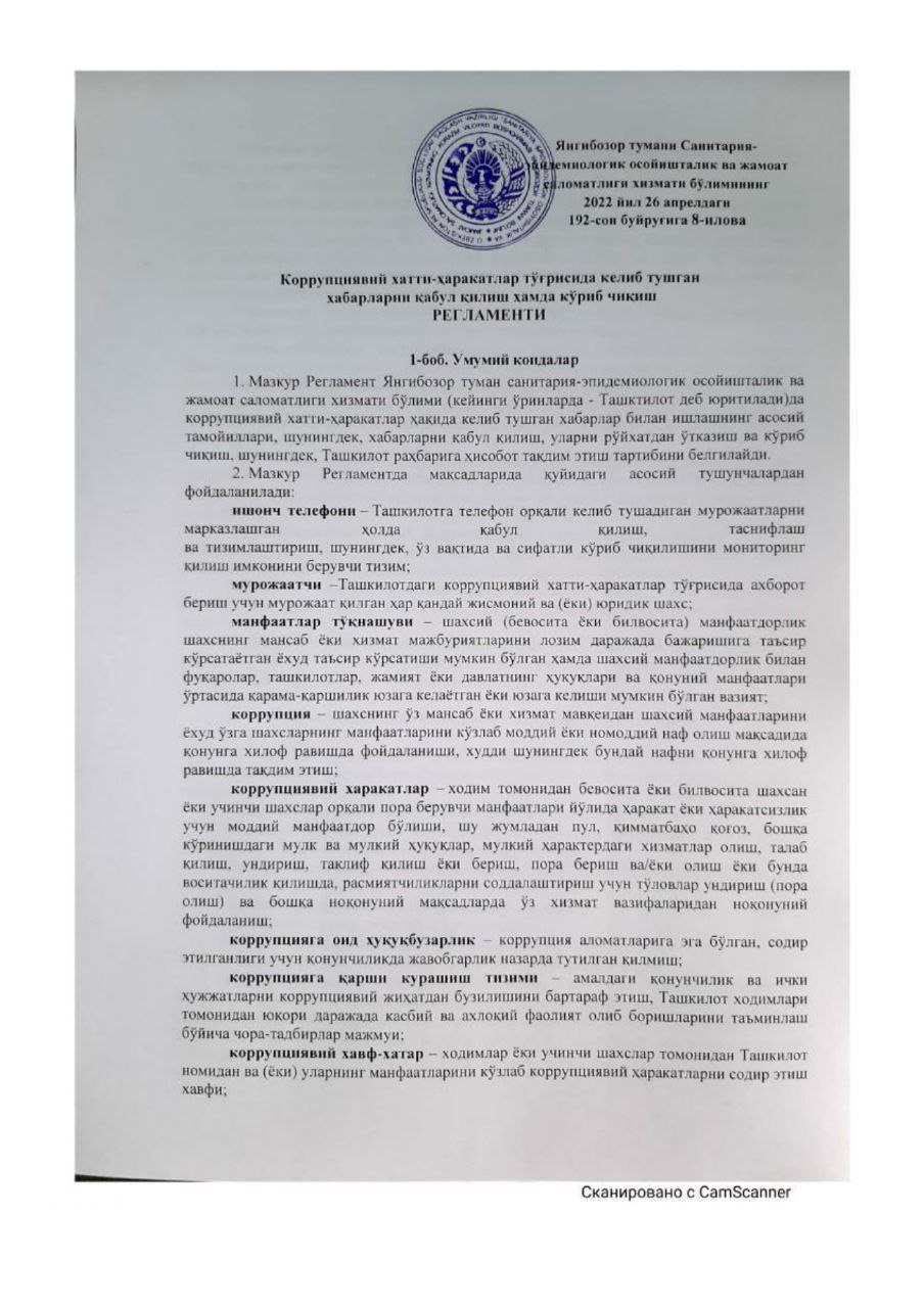 Korrupsion xatti-harakatlar to'g'risida kelib tushgan xabarlarni qabul qilish va ko'rib chiqish Reglamenti