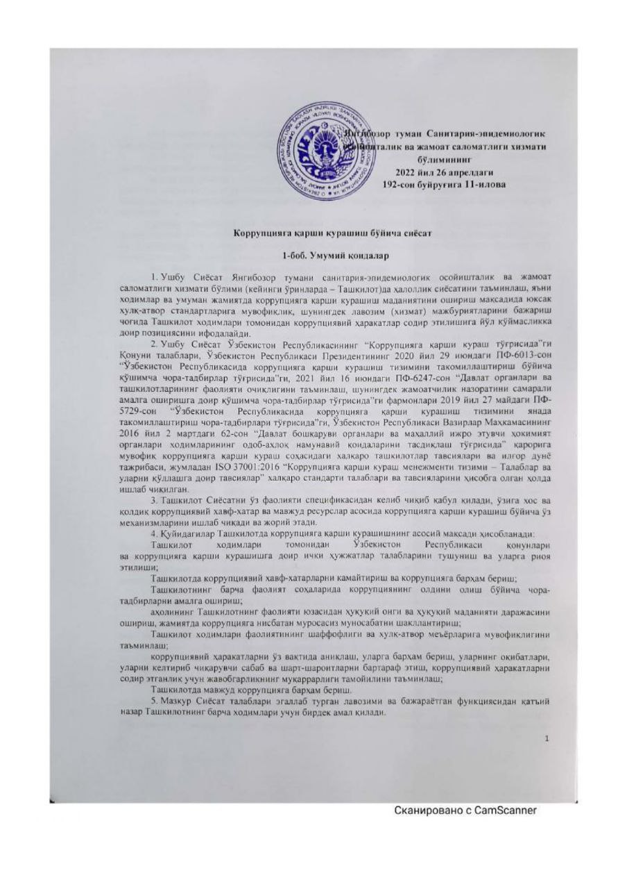 Korrupsiyaga qarshi kurashish bo'yicha siyosat