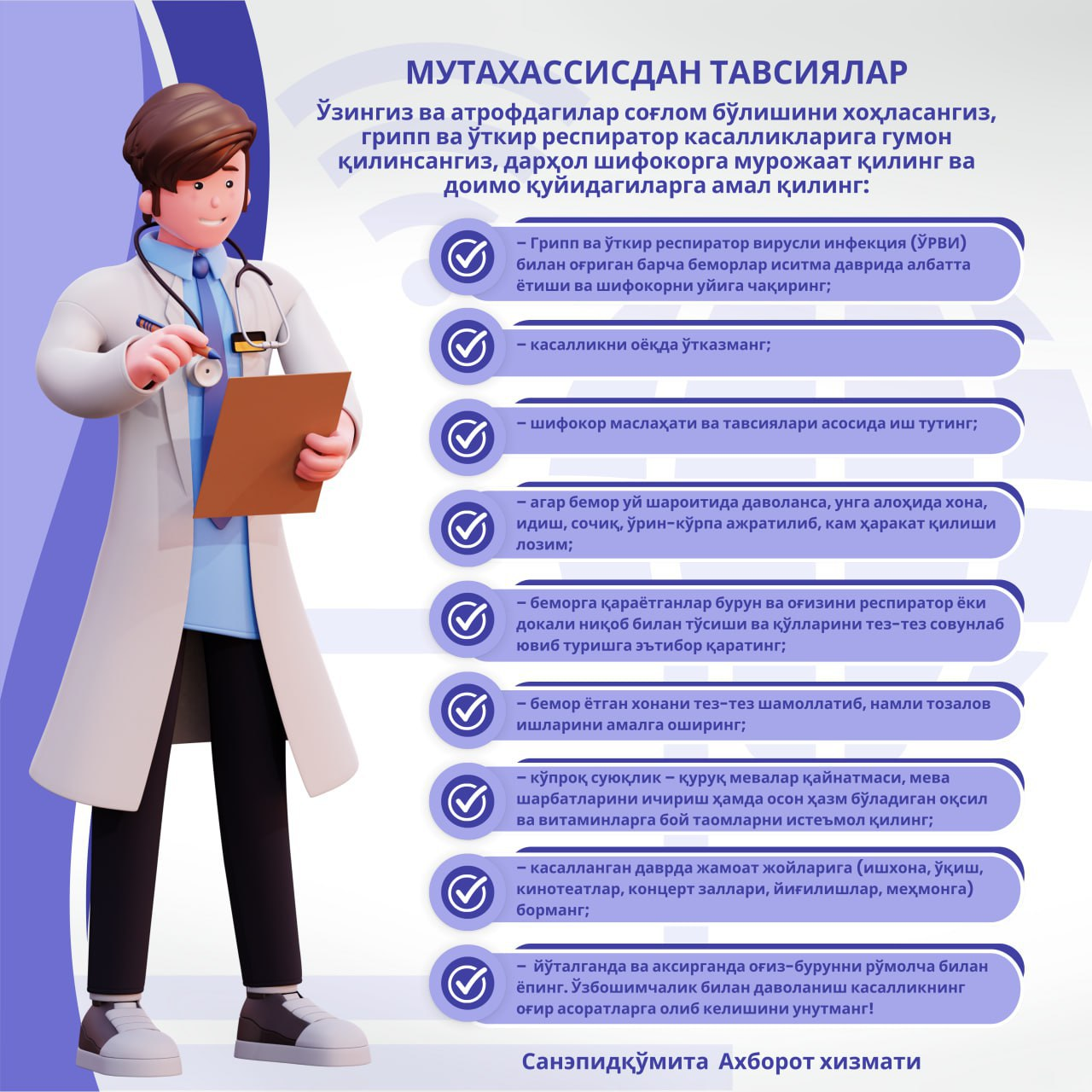 ORVI bo'yicha mutaxassis tafsiyalari